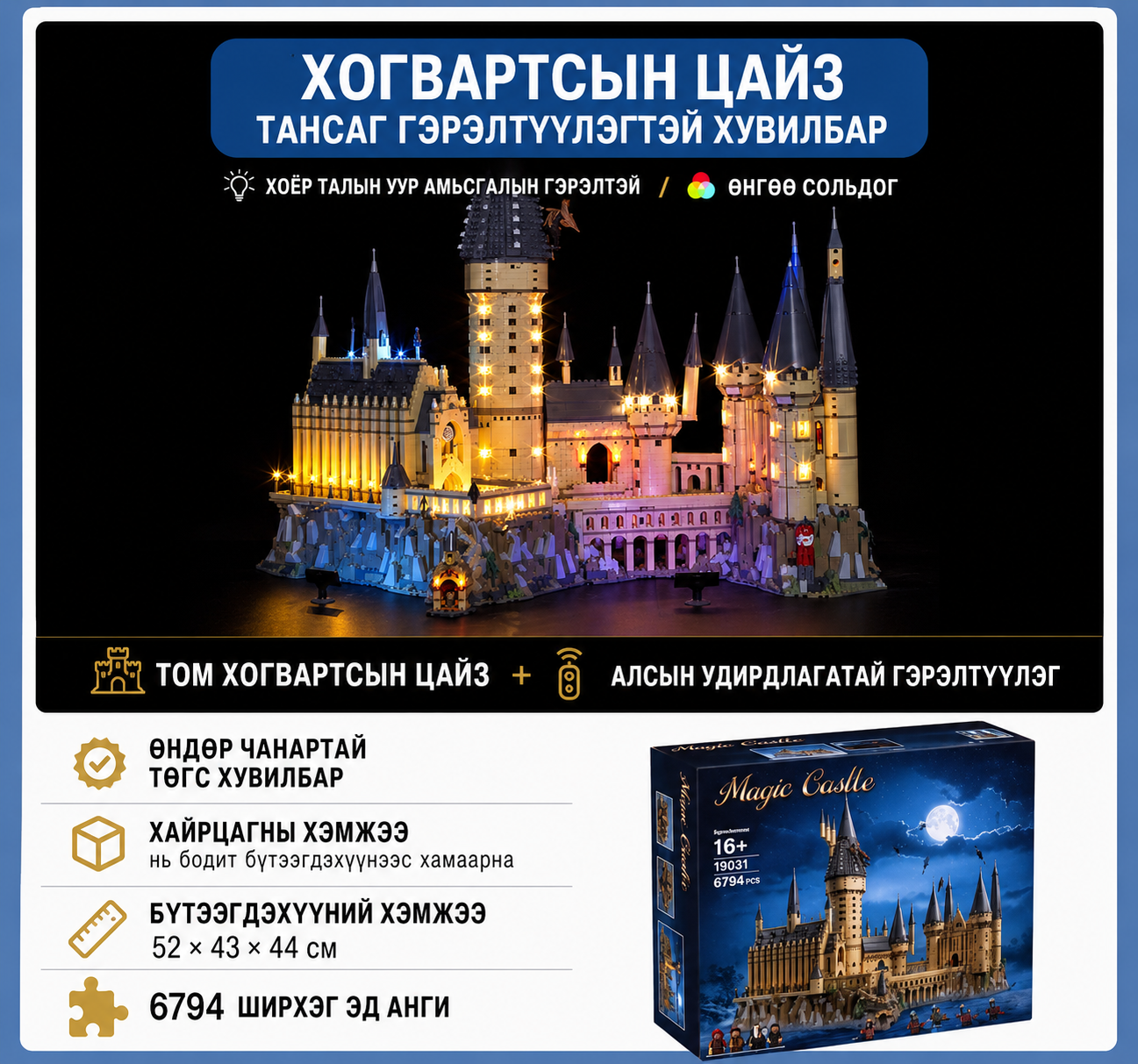 Harry Potter Hogwarts Lego